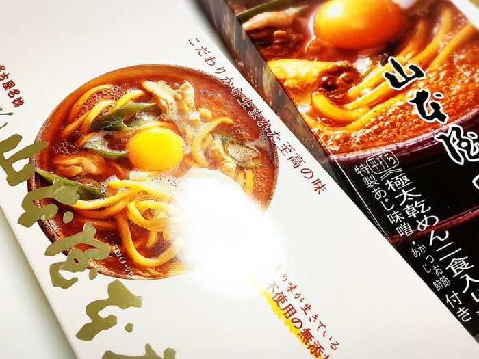 山本屋本店のお土産『半生麺』『乾麺』の違いとは？おすすめはどっち